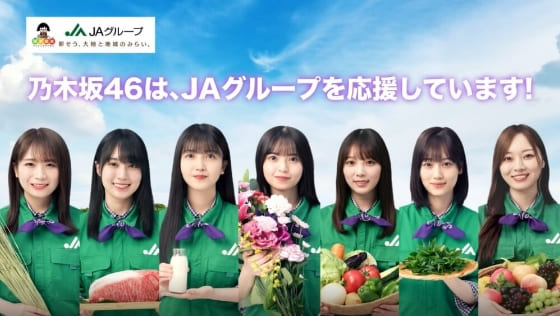 メッセージ動画『JAの紹介』