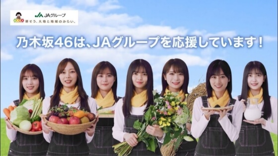 メッセージ動画『JAの紹介』