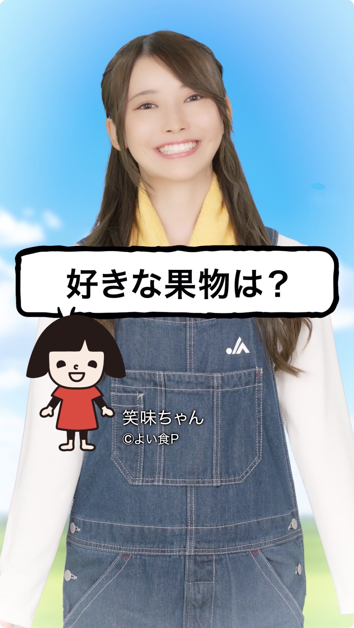 乃木坂46メンバーに食や農のインタビュー（黒見明香）[9月27日公開]