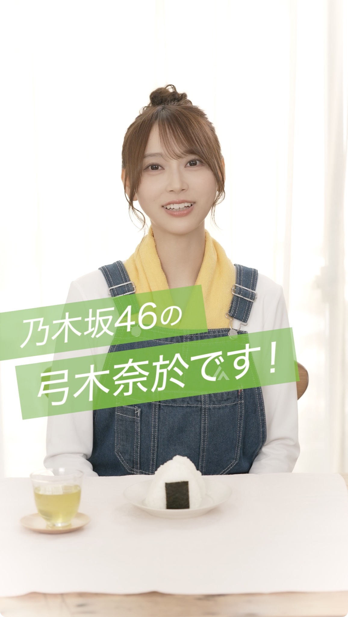 ごはんは、ごちそう！（弓木奈於）[11月8日公開]