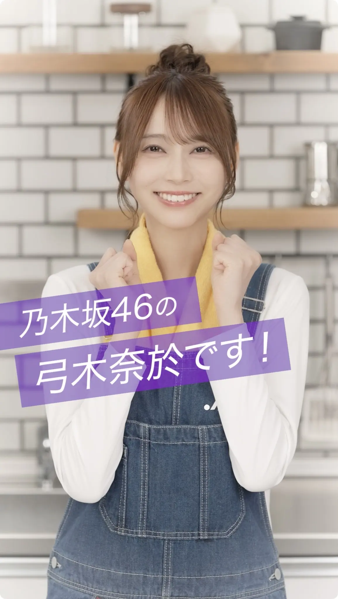 牛乳を飲み比べてみよう！（弓木奈於）[12月13日公開]