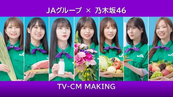 メイキング動画