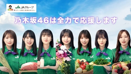 メッセージ動画『生産者応援』