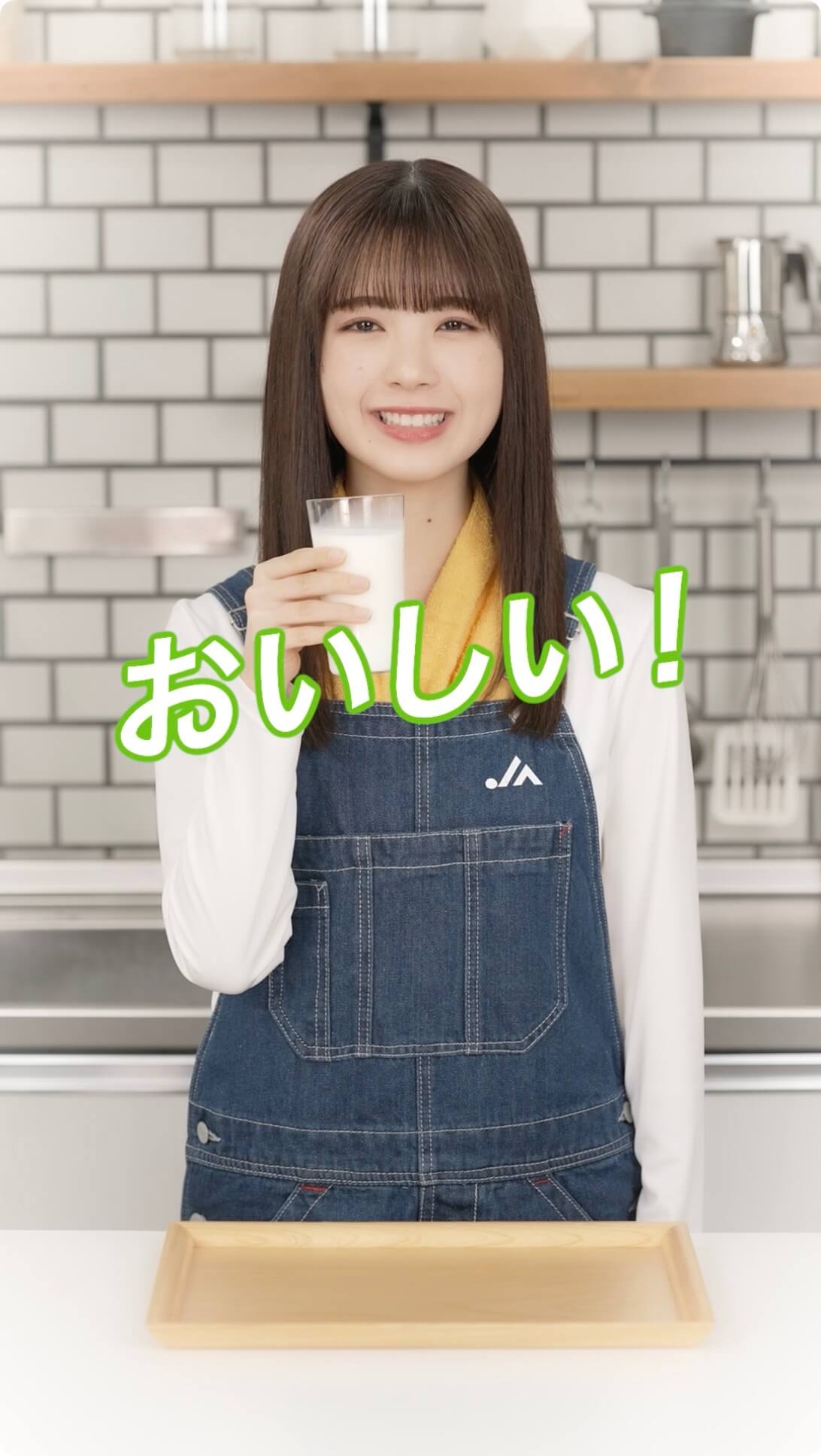 牛乳の味、夏と冬でどう違う？（筒井あやめ）[2023年8月30日公開]