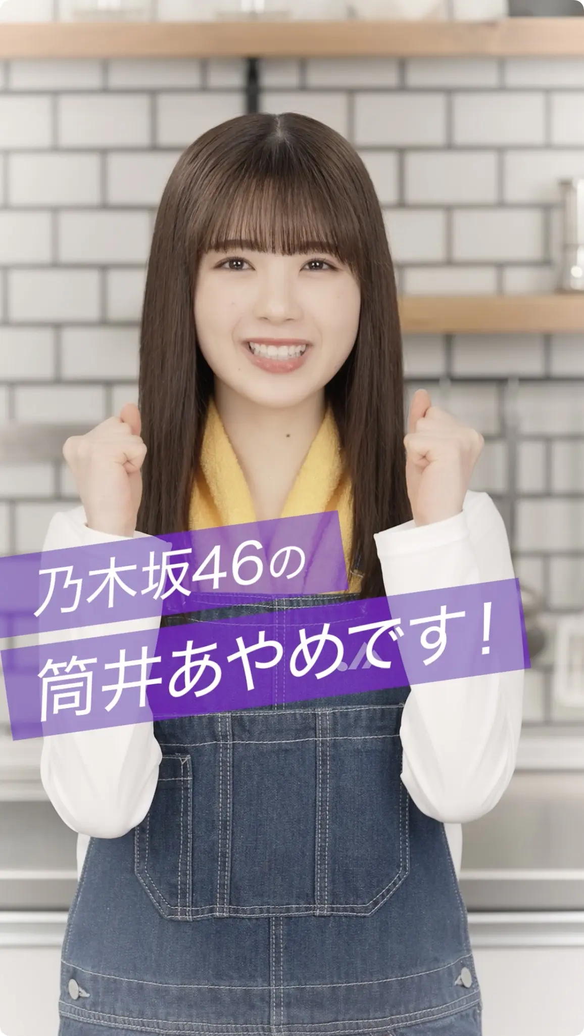 タマネギを切るときに涙を出にくくする方法知ってる？（筒井あやめ）[2023年11月22日公開]
