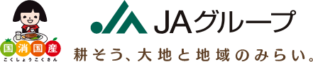 JAグループ