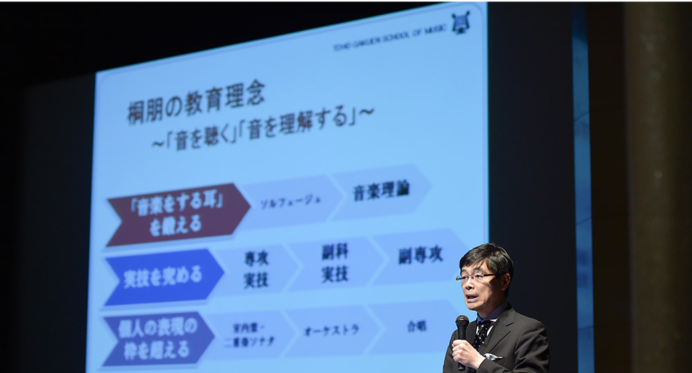 体験フェア：桐朋学園大学 桐朋学園芸術短期大学の様子3