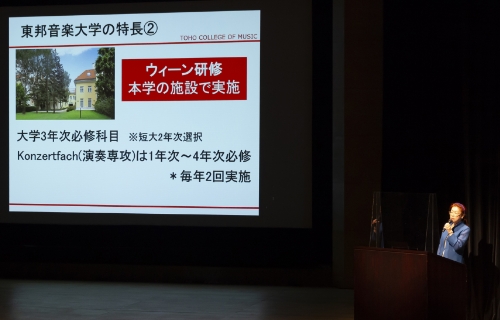 画像：朝日音楽大学・音楽学部体験フェア2022の様子7