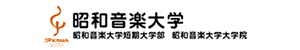 昭和音楽大学 昭和音楽大学短期大学部