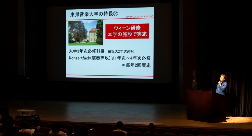 体験フェア：東邦音楽大学 東邦音楽短期大学の様子1