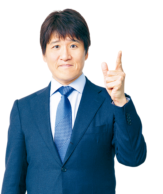 林 修 先生