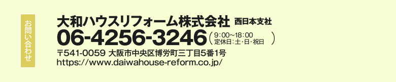 お問い合わせ