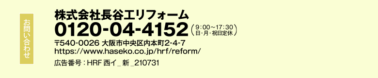 お問い合わせ