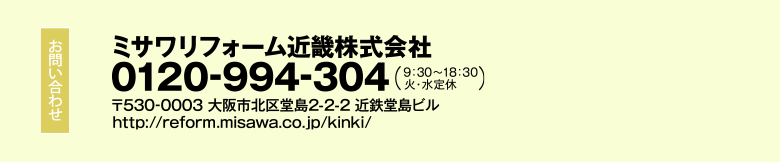 お問い合わせ