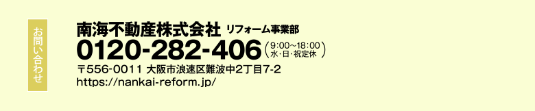 お問い合わせ
