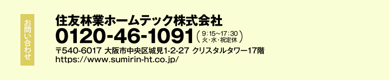 お問い合わせ