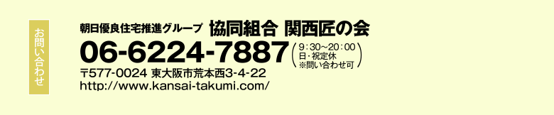 お問い合わせ