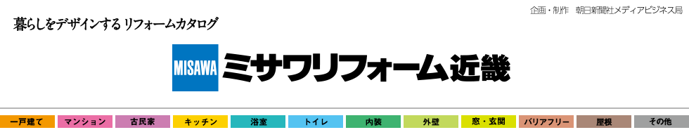 ミサワホームイング関西中部