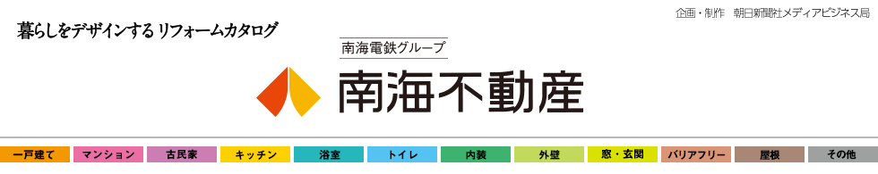 進和リフォーム