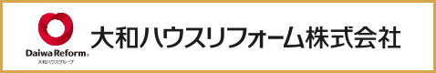 大和ハウスリフォーム株式会社