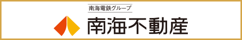 南海不動産