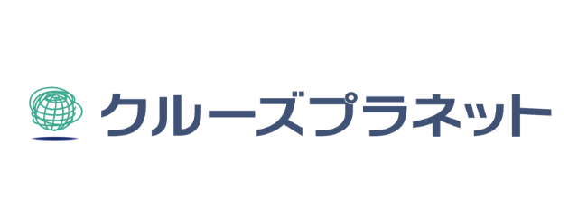 クルーズプラネット