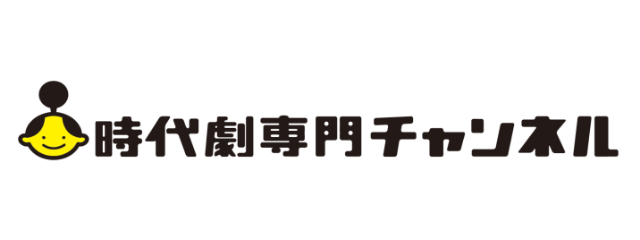 時代劇専門チャンネル