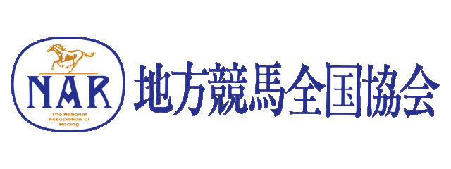地方競馬全国協会