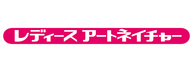 レディースアートネイチャー