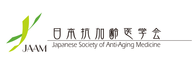 日本抗加齢医学会