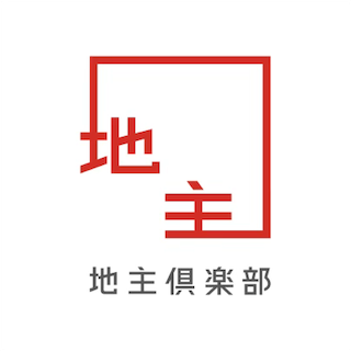 地主倶楽部
