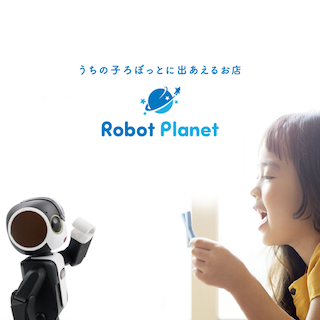 ロボットプラネット