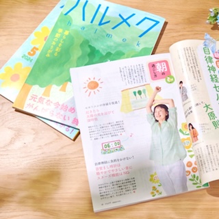 ハルメク
