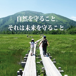 日本自然保護協会