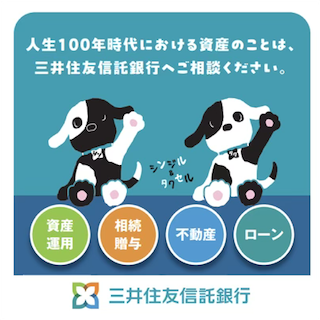 三井住友信託銀行