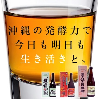 琉球もろみ酢ショップGAIA