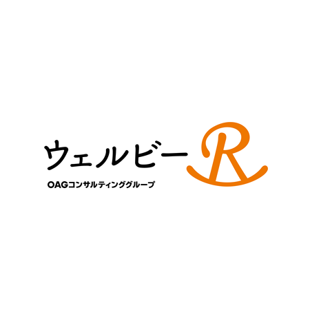 OAGウェルビーR