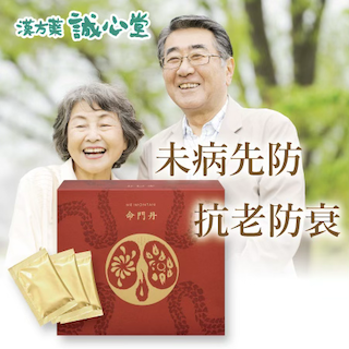 漢方薬 誠心堂