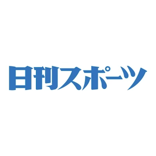 日刊スポーツNEWS