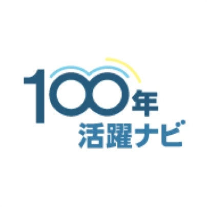 100年活躍ナビ(東京都)