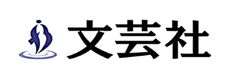 文芸社