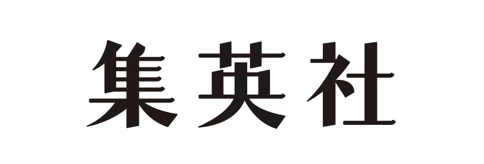 集英社