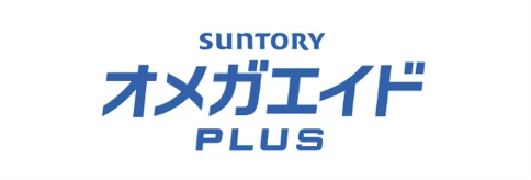 サントリー「オメガエイドPLUS」