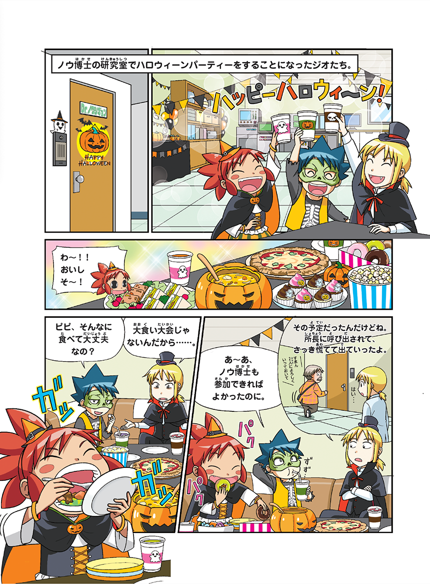 マンガ前半ページ1