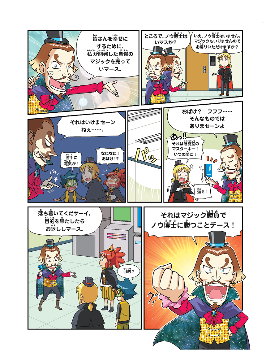マンガ前半ページ3