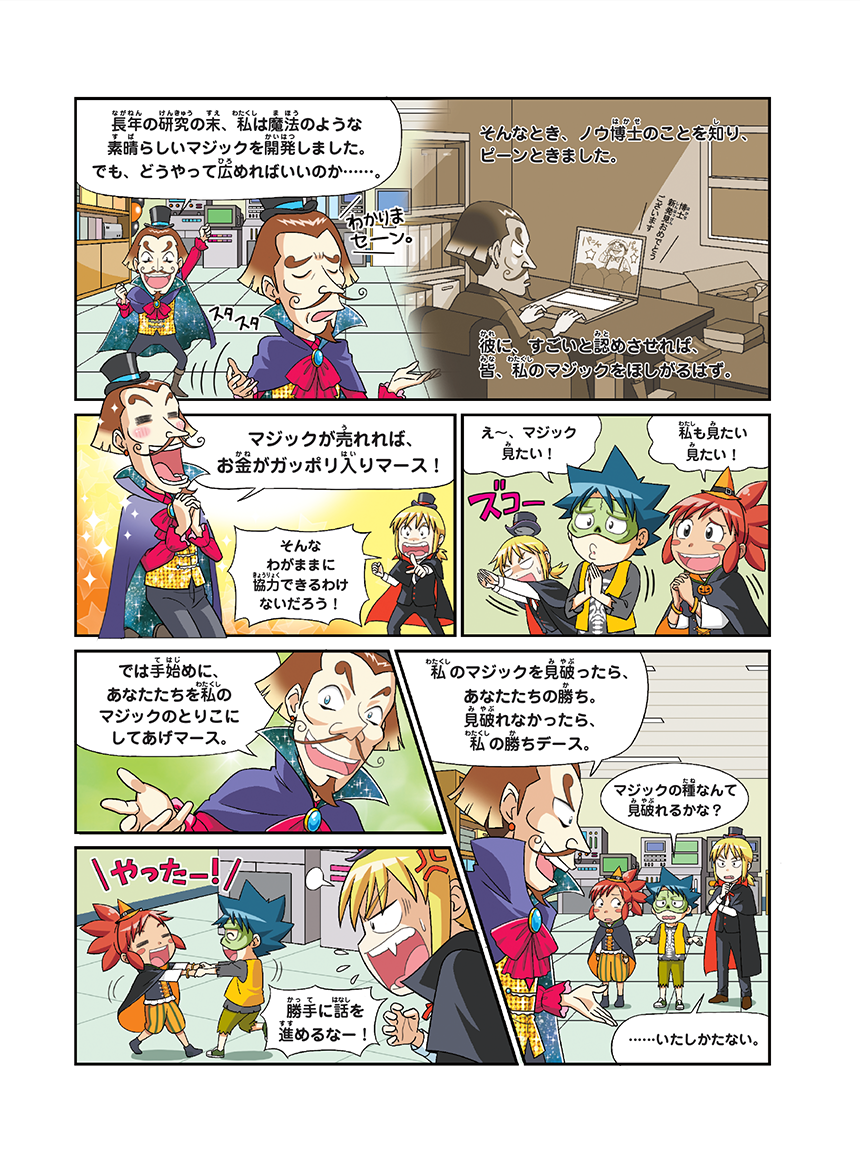 マンガ前半ページ4