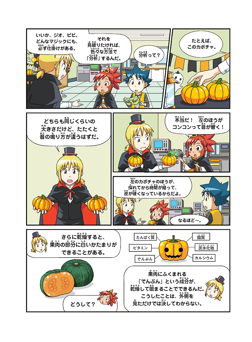 マンガ前半ページ5