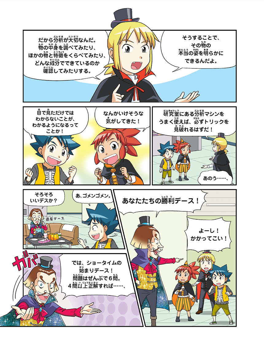マンガ前半ページ6