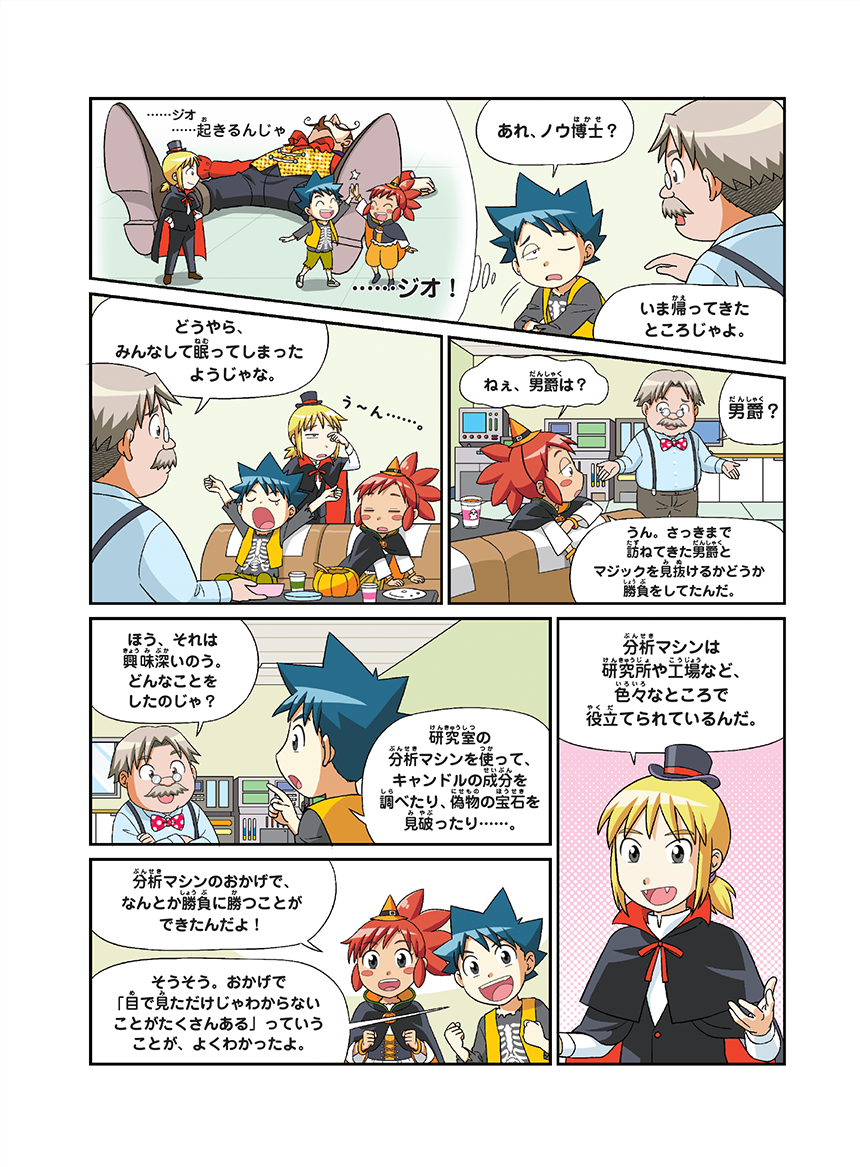 マンガ後半ページ1