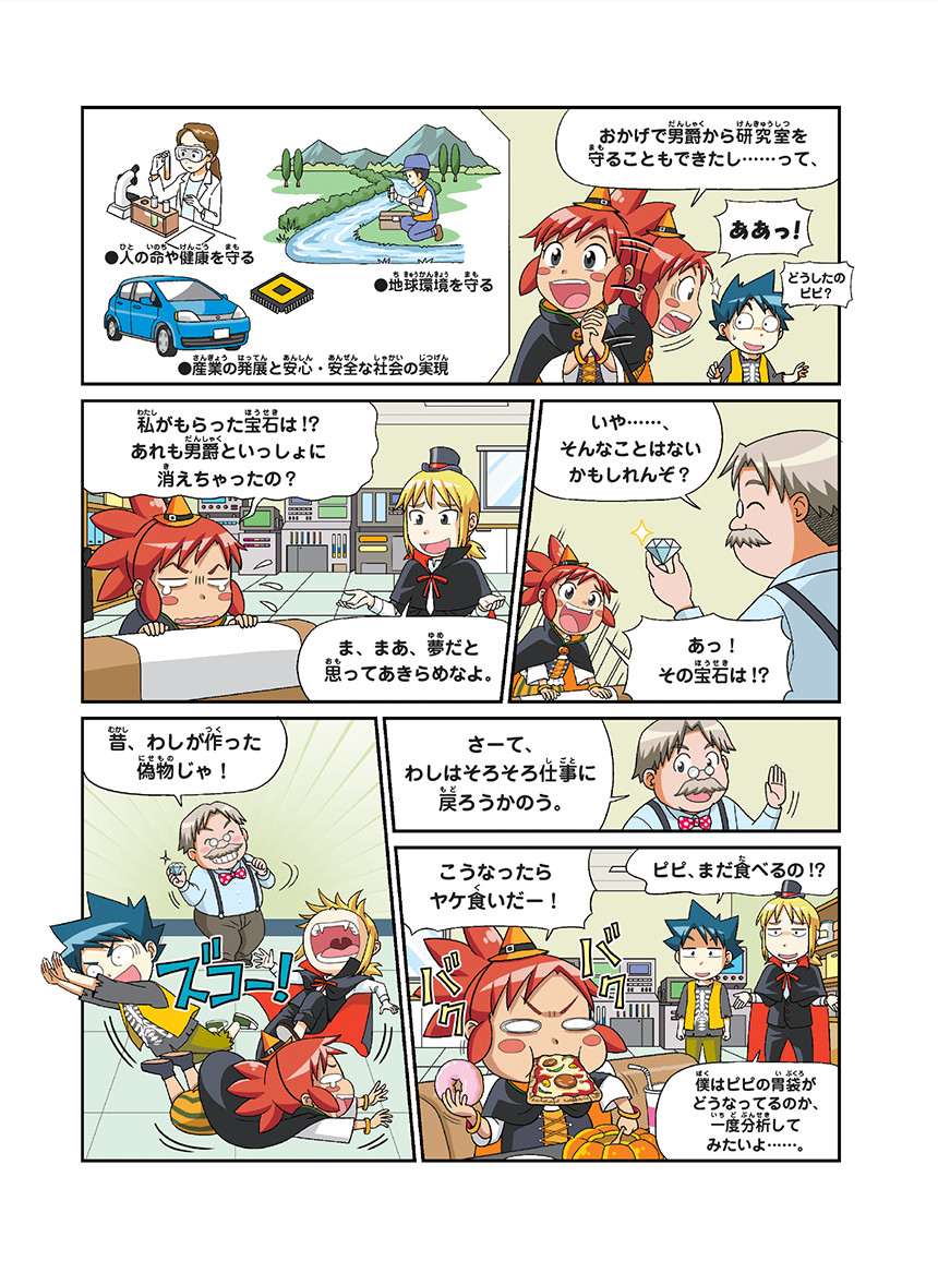 マンガ後半ページ2